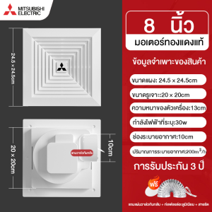 พัดลมดูดอากาศ พัดลมระบายอากาศ ขนาด 8นิ้ว 10นิ้ว 12นิ้ว ใช้ไฟ 220V แรงดูดแรง ระบายอากาศได้เร็ว เงียบ ไม่รบกวน ประหยัดพลังงาน วัสดุแข็งแรง ทนทาน ติดตั้งง่าย เหมาะกับ ห้องครัว ห้องน้ำ บ้าน และออฟฟิศ รับประกัน 3 ปี
