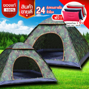 DIY SIAM เต้นท์นอนแบบกางอัตโนมัติ ขนาดกระทัดรัด 1 ประตู มีช่องระบายอากาศด้านบน ขนาด 1-2 คน