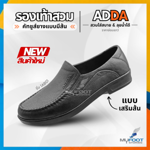รองเท้าแบบสวม ADDA รุ่น 17601 รองเท้าคัชชู หุ้มส้น / 17501 รองเท้าคัชชู สำหรับผู้ชาย – สีดำ