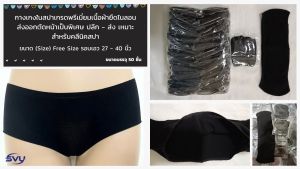 กางเกงในเนื้อผ้าไนรอนของแท้ ห่อละ 50 ตัวราคาโรงงานสินค้าพร้อมส่งคุณภาพดีสปาซาวน่าพร้อมส่งหรือเข้ารับที่บริษัทกทมได้