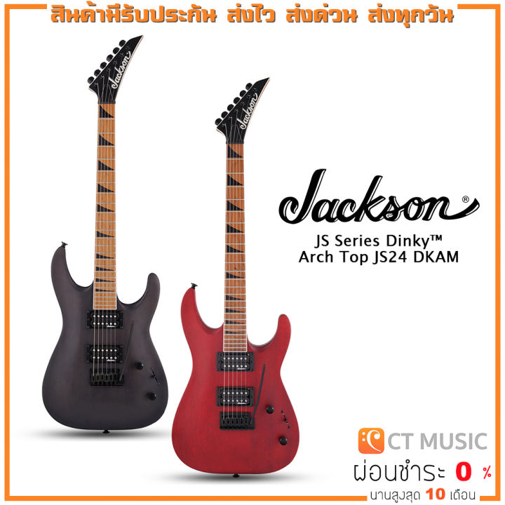 Jackson JS Series Dinky™ Arch Top JS24 DKAM กีตาร์ไฟฟ้า | Lazada.co.th