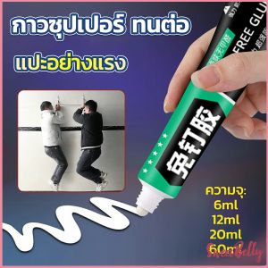 Sweet Belly กาวซุปเปอร์ กาวซิลิโคนอเนกประสงค์ ใช้ตกแต่งงาน DIY ซ่อมรองเท้า Super glue