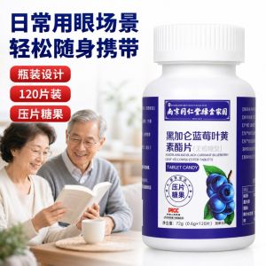 蓝莓黑加仑叶黄素糖果 Blueberry Blackcurrant Fruit Drops Makanan Ringan