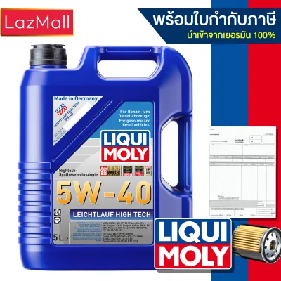 น้ำมันเครื่อง Liqui Moly 5W-40 Leichtlauf High Tech 45 ลิตร (แจ้งรุ่นกรองและข้อมูลใบกำกับภาษีได้ใน Inbox) (มีบิลและใบกำกับภาษี)