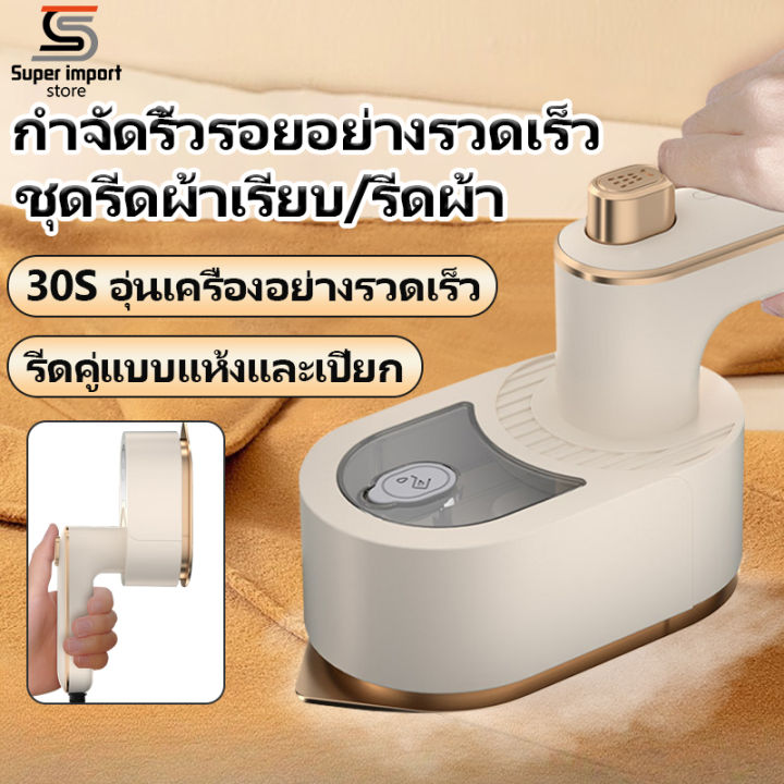 Electric clothes deals steamer