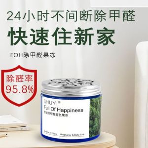 【Ready Stock】家用新房甲醛清除剂 净醛魔盒去吸除甲醛 150g Formaldehyde removal agent for household new houses