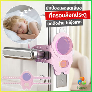 Harper 1 ชิ้น ซิลิโคนคลุมประตูห้องนอนป้องกันเสียง กันกระแทก แผ่นรองดูดซับเสียงประตู Door lock pad