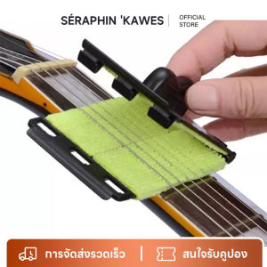 อุปกรณ์ทำความสะอาดสายกีตาร์/เบส ลบคราบสกปรก-เหงื่อ-น้ำ พร้อมส่ง