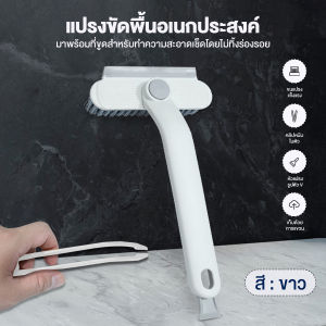 แปรงขัดซอกมุม แปรงทำความสะอาด 3in1 แปรงทําความสะอาดกระเบื้อง แปรงขัดซอกกระเบื้อง ขัดได้ทุกซอกทุกมุม 1 ชิ้น