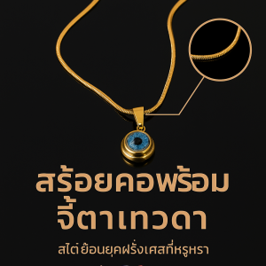 การเดินทางเพื่อหลีกเลี่ยงภัยพิบัติ เครื่องประดับ เครื่องประดับสร้อยคอ โปร่งแสงและสดใส ชุบทอง 18k หรูหราเบาๆ บุคลิกภาพ โซ่กระดูกไหปลาร้าดวงตาของนางฟ้า โซ่กระดูกไหปลาร้าที่สวยงาม