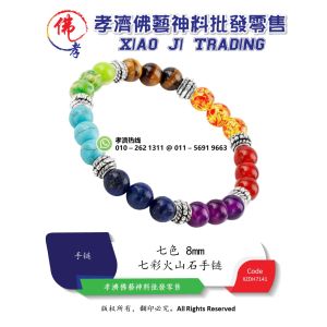 七彩火山石手链 精品级天然青金石串 花菩提根天然手链 黑碧玺 黑电气石手链 糖果玉髓玛瑙水晶手串 彩色水晶串珠手链 招财猫串珠手链 天然水晶串珠手链 紫色 天然水晶串珠 孝濟神料 Praying Buddha Beads Brackets Natural 7 Color Chakra Stone