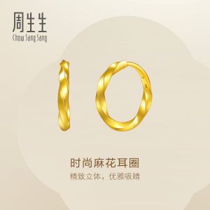 Chow Sang Sang 周生生 999.9 24K Gold Essence Knot Hoop Earrings for Women 95562E