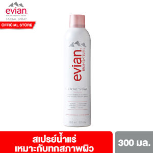เอเวียง สเปรย์น้ำแร่บำรุงผิวหน้า 300 มล. Evian Facial Spray 300 ml.