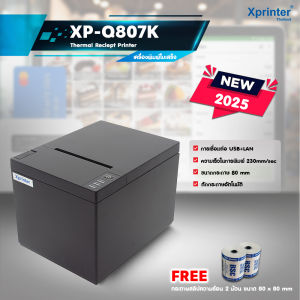 📣1️⃣.1️⃣ Xprinter XP-Q807K USB LAN เครื่องพิมพ์สลิป ใบเสร็จ ระบบความร้อน flash shipsmile