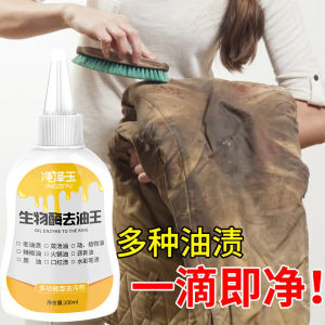200ML Clothes Stubborn Oil Mark Stain Remover Various Dirt Oil Stain Penghilang Noda Tanpa Bilas