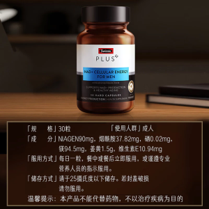 Australia Swisse Tongyan Pills NAD+30 Capsules