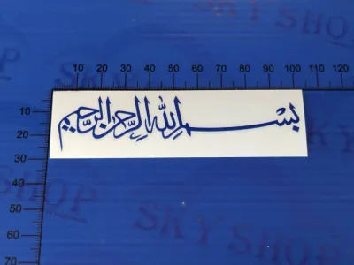 Sticker jawi Kaligrafi Ayat Bismillah Stiker Motor Kereta