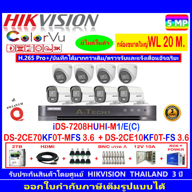 Hikvision ชุดกล้องวงจรปิด ColorVu 3K รุ่น DS-2CE70KF0T-MFS 3.6mm.(4)+DS ...