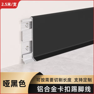 Wholesale Aluminum Alloy Skirting Board 6cm Ultra-thin Internet Celebrity Buckle Style Footline Board Light Luxury Metal   Baseboard