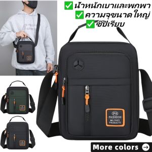 PIYU Newกระเป๋าไหล่บุรุษใหม่กระเป๋าผ้าไนล่อนน้ำหนักเบา กระเป๋าถือกีฬาแฟชั่นพักผ่อนง่ายกระเป๋าธุรกิจบุรุษ Messenger