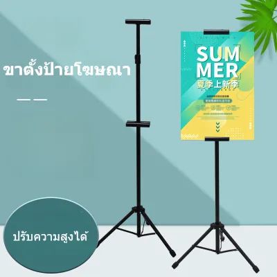 ขาตั้งป้ายโฆษณา ปรับความสูงได้ แสดงป้ายได้ 2 ด้าน ขาตั้งโปสเตอร์ ป้ายต้อนรับ ป้ายแนะนำ ขาตั้งป้ายโฆษณา ขาตั้งรูปงานแต่ง