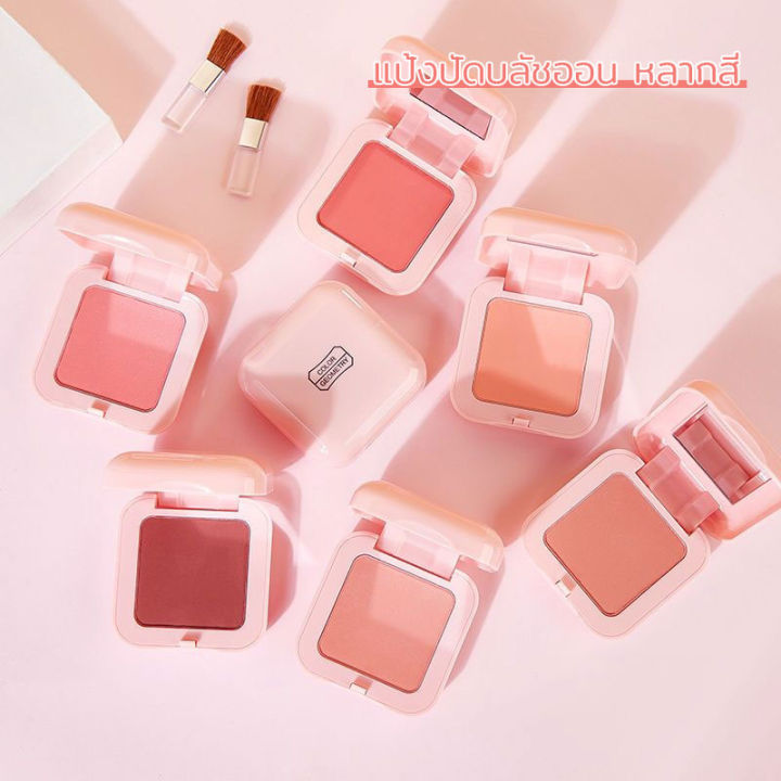 Lameila บลัชออนโทนส้ม ชมพูพีช ส้มพีช เนื้อดี สีสวย ติดทน ปัดแก้ม บรัชออน Blusher บรัชออน บลัชออน  (330)