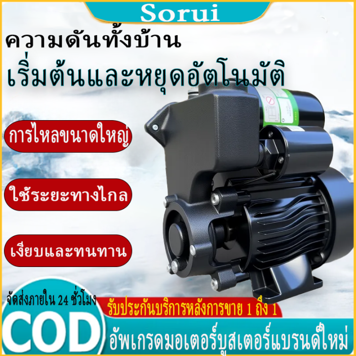 ปั๊มน้ำอัตโนมัติ 125 วัตต์,300 วัตต์,880 วัตต์เงียบและประหยัดพลังงาน ...