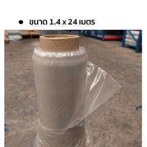 พลาสติกคลุมเห็ด พลาสติกปูรองทาสี ทาสี เพาะเห็ด ปลูกเห็ด รองสี ทำสวน  1.5kg 2.5kg 3kg หนา 40ไมครอน สีชา