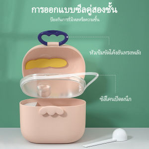 Halobaby Multifunctional Baby Milk Powder Container Food Boxes: Portable Milk Powder Box