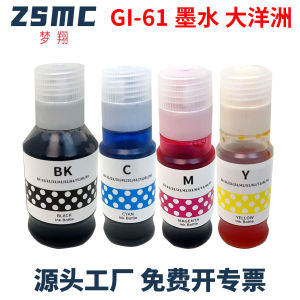 (HD1) Thích Hợp Cho Canon CANON GI-61 Mực G3670 G3675 G3680 G3690 G4670 G4680