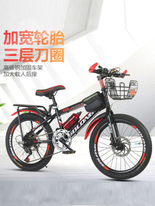 Xidesheng youth bicycle boy 15-year-old female primary school