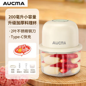 AUCMA澳柯玛蒜泥电动小型家用多功能绞馅搅拌肉馅料理绞肉机AUCMA Aikoma Garlic Paste Electric Small Household Multi-functional Meat Mincing and Mixing Meat Grinder