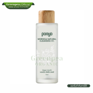 Panya คลีนซิ่ง ออยล์ Moringa Cleansing Oil ขนาด 50 ml. น้ำมัน ทำความสะอาด ผิวหน้า จากมะรุม อ่อนโยน ปัญญา
