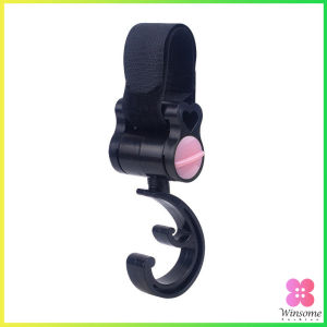 Winsome ตะขอแขวนสัมภาระติดรถเข็นเด็ก ตะขอห้อยของในรถเข็นที่แขวนของแบบหมุนได้ baby stroller hook