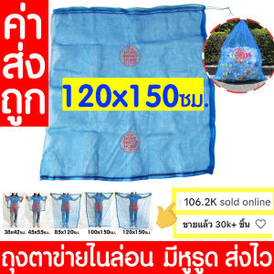 ถุงตาข่าย ถุงใส่ขวด ถุงตาข่ายไนล่อน ถุงตาข่ายหูรูด ห่อขนุน ใส่ใบไม้ เลี้ยงหอย ถุงมุ้งฟ้า ใส่ปลา ใส่กบ ใส่ขวด ถุงผ้าแยง clearance