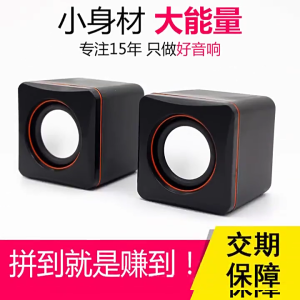 ลำโพงสำนักงานบ้านสาย USB ขนาดเล็กตั้งโต๊ะแล็ปท็อปลำโพงคอมพิวเตอร์สำหรับแล็ปท็อปเดสก์ท็อปพีซี