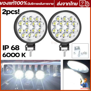 เเพค 2 ชิ้น ไฟสปอร์ตไลท์รถยนต์ ไฟหน้ารถ LED SPOT BEAM US 88W ไฟช่วยตัดหมอก 12V-24V เเสงขาว