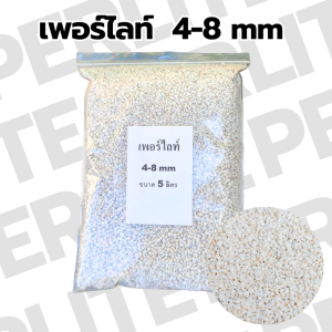 เพอร์ไลท์ (Perlite) ขนาด 4-8 mm วัสดุปลูกช่วยรายเดินดี บรรจุ 5 ลิตร