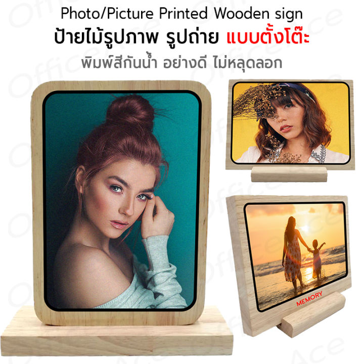 Picture/Photo Printed Wooden Sign ป้ายไม้รูปถ่าย รูปภาพ ป้ายไม้ยางพารา ...