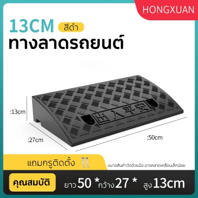 HONGXUAN ทางลาดรถยนต์ ปรับความสูงของบันไดให้เข้ากับตลาด ทางลาดสำเร็จรูป ยางปีนไต่ฟุตบาท ยางสามเหลี่ยม ทางลาดรถเข็น