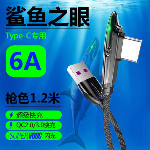 120W Charging Cable typec Compatible with Xiaomi and Huawei vivo Mobile phone and tablet fast charging data cable with bent connector for gaming