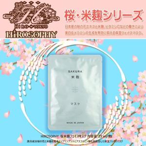 Hirosophy Sakura Kome Koji Face Mask 1 Sheet – Moisturizing Whitening Anti-Dullness Japanese Mask
