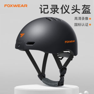【现货正品】Recorder camera helmet lighting alert bicycle electric roller scooter off-duty commuting outdoor smart helmet 记录仪摄像头盔照明警示自行车电动轮滑车上下班通勤户外智能头盔