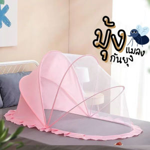 🚚พร้อมส่ง🚚มุ้งกันยุงเด็กมุ้งพับได้สําหรับเด็ก เปลตาข่ายความหนาแน่นสูงแบบพกพาบนเตียง เปลมุ้งแบบพกพา มุ้งกันยุงแบบพับได้สําหรับเด็ก มุ้งกันยุงสําหรับเด็ก มุ้งกันยุงป้องกัน 360° แรเงาสําหรับยุงและแมลงอื่น ๆ  125x60x65 ซม ตัวเลือกหลายสี