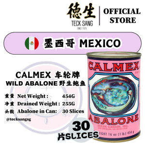 Calmex Mexico Wild Abalone 车轮牌墨西哥野生鲍鱼 (DW: 255G) 30 Slices 片 / Canned Abalone / Teck Sang