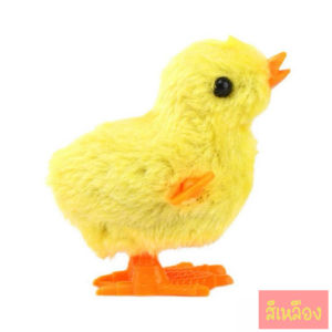 ลูกไก่หลากสี ลูกไก่ไขลาน ของเล่นไขลาน ตุ๊กตาไขลาน สีสันสดใส เด็กๆชอบมาก