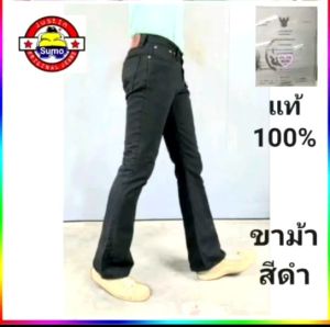 Justinขาม้าsuper blackผ้าฟอกนิ่มใส่สบาย