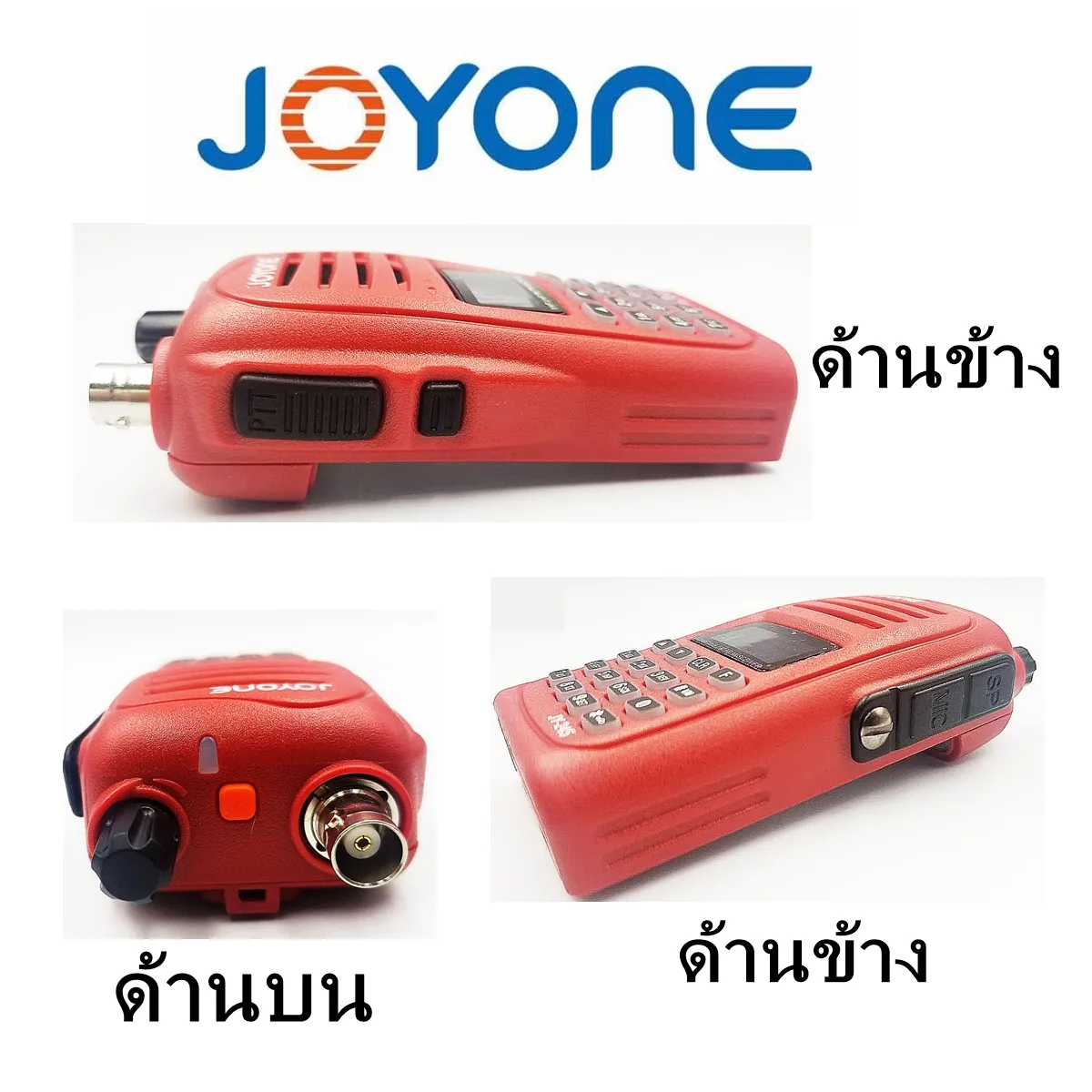 JOYONE รุ่น JY-245 วิทยุสื่อสารแดงจดทะเบียนถูกต้อง ถูกกฎหมาย ความถี่ประชาชน วอแดง รับประกัน 1 ปี 245-247MHz.Walkie-Talkie 5W 5 วัตต์