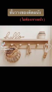 ติดผนัง ที่แขวนกุญแจ ราวเเขวนเสื้อผ้า พร้อมส่ง ที่แขวนของติดผนัง ที่แขวนกุญแจ ราวเเขวนเสื้อผ้า