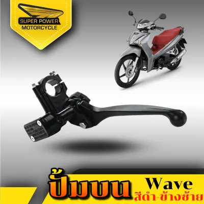 SUPER POWER ปั้มบนเดิม /สำหรับมอเตอร์ไซค์ รุ่น WAVE